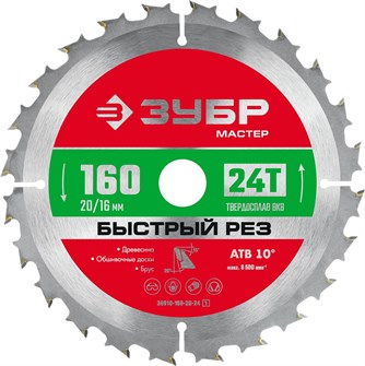 {{productViewItem.photos[photoViewList.activeNavIndex].Alt || productViewItem.photos[photoViewList.activeNavIndex].Description || 'ЗУБР Быстрый рез, 160 x 20/16 мм, 24Т, пильный диск по дереву (36910-160-20-24)'}}