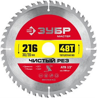 {{productViewItem.photos[photoViewList.activeNavIndex].Alt || productViewItem.photos[photoViewList.activeNavIndex].Description || 'ЗУБР Чистый рез, 216 x 30/20 мм, 48Т, пильный диск по дереву (36914-216-30-48)'}}
