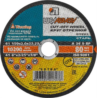 ЛУГА 150 x 2.0 x 22.2 мм, для УШМ, круг отрезной по металлу (3612-150-2.0) 00016309942