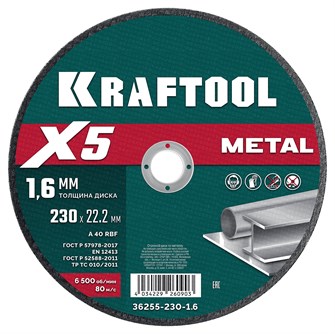 {{productViewItem.photos[photoViewList.activeNavIndex].Alt || productViewItem.photos[photoViewList.activeNavIndex].Description || 'KRAFTOOL X5 Metal 230x1.6 мм по металлу отрезной диск для УШМ (36255-230-1.6)'}}