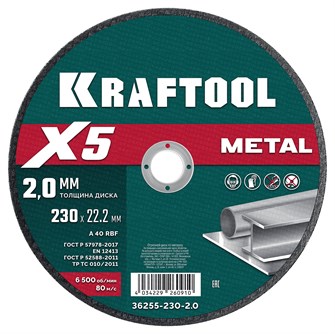 {{productViewItem.photos[photoViewList.activeNavIndex].Alt || productViewItem.photos[photoViewList.activeNavIndex].Description || 'KRAFTOOL X5 Metal 230x2.0 мм по металлу отрезной диск для УШМ (36255-230-2.0)'}}