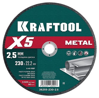 {{productViewItem.photos[photoViewList.activeNavIndex].Alt || productViewItem.photos[photoViewList.activeNavIndex].Description || 'KRAFTOOL X5 Metal 230x2.5 мм по металлу отрезной диск для УШМ (36255-230-2.5)'}}