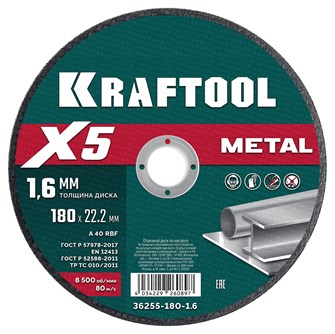 {{productViewItem.photos[photoViewList.activeNavIndex].Alt || productViewItem.photos[photoViewList.activeNavIndex].Description || 'KRAFTOOL X5 Metal 180x1.6 мм по металлу отрезной диск для УШМ (36255-180-1.6)'}}