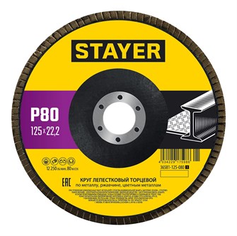 {{productViewItem.photos[photoViewList.activeNavIndex].Alt || productViewItem.photos[photoViewList.activeNavIndex].Description || 'STAYER 125 х 22.2 мм, P80, КЛТ, Круг лепестковый торцевой, Professional (36581-125-080)'}}