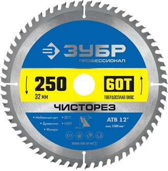 ЗУБР Чисторез, 250 x 32 мм, 60Т, пильный диск по дереву, Профессионал (36905-250-32-60) 00031347195