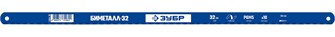 {{productViewItem.photos[photoViewList.activeNavIndex].Alt || productViewItem.photos[photoViewList.activeNavIndex].Description || 'ЗУБР БИМЕТАЛЛ-32, 32 TPI, 300 мм, биметаллическое полотно по металлу, Профессионал (15855-32)'}}
