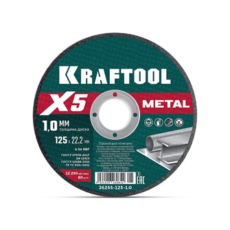 {{productViewItem.photos[photoViewList.activeNavIndex].Alt || productViewItem.photos[photoViewList.activeNavIndex].Description || 'KRAFTOOL X5 Metal 125x1.0 мм по металлу отрезной диск для УШМ (36255-125-1.0)'}}