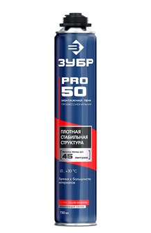 ЗУБР PRO 50, 750 мл, пистолетная, всесезонная, SVS, выход до 45л, профессиональная, монтажная пена (41145) 00065462076