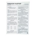 Комбинезон защитный СТАНДАРТ, 40 г/м2,  для малярных и строительных работ, 182 - 188 см Сибртех 14512