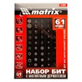 Набор бит с магнитным держателем, CrV, 61 шт. Matrix 14607