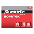 Вороток, 200 мм, квадрат 3/8, CrV, хромированный Matrix 14652