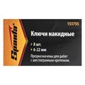 Набор ключей накидных, 6-22 мм, 8 шт, хромированные Sparta 15211