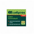 Ключ рожковый, 32 х 36 мм, CrV, фосфатированный Сибртех 15270