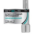 Ключ угловой проходной 12 мм Stels 15338