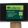 Кувалда, 6000 г, кованая головка, деревянная рукоятка Сибртех 15407