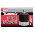 Патрон для дрели БЗП 1-10 мм, М12 Matrix 15856