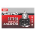 Патрон для дрели ключевой 1.5-13 мм, В12 Matrix 15862