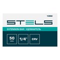Удлинитель, 50 мм, 1/4, CrV Stels 15985