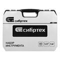 Набор инструмента, 1/2", 1/4", пластиковый кейс, 83 предмета Сибртех 16298