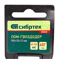 Лом-гвоздодер 900 х 25 х 12 мм Сибртех 16433