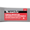 Кирка-молоток печника и каменщика 500 г, фибергласовая обрезиненная рукоятка 385 мм Matrix 16453