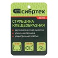 Струбцина клещеобразная 2-3/4, пластиковый корпус, двухкомпонентные рукоятки, усиленная пружина, 70 мм Сибртех 16568