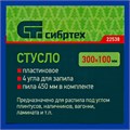 Стусло пластиковое, синее, 4 угла для запила, пила 450 мм Сибртех 16601