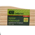 Топор ТП11-06, 600 г, в сборе, кованый, деревянное топорище Сибртех 16606