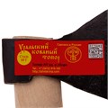 Топор кованный, в сборе, 890/1200 г, деревянное топорище, 500 мм, АО, 16613