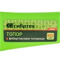 Топор, 800 г, фибергласовое топорище Сибртех 16637