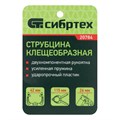 Струбцина клещеобразная 1-5/8, пластиковый корпус, двухкомпонентные рукоятки, усиленная пружина, 42 мм Сибртех 16749