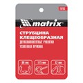 Струбцина клещеобразная 3, усиленная, пластиковый корпус, двухкомпонентные рукоятки, 75 мм Matrix 16752