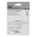Рулетка Кварц,прозрачный корпус,амортизатор,10 м х 25 мм Сибртех 16845