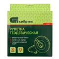 Рулетка геодезическая 30 м х 13 мм, закрытый корпус, фибергласовая лента Сибртех 16879