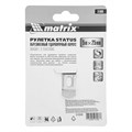 Рулетка Status Magnet 3 fixations,5 м х 25 мм,обрезиненный корпус,зацеп с магнитом Matrix 17051
