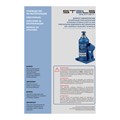 Домкрат гидравлический бутылочный телескопический, 8 т, H подъема 170-430 мм Stels 17170