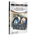 Органайзер автомобильный в багажник складной Stels 17284