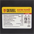 Тельфер электрический TF-1200,1.2 т, 1800 Вт, высота 12 м, 8 м/мин Denzel 17427