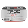 Трос буксировочный 10 т, 5 м, 2 крюка, сумка на молнии Stels 17435