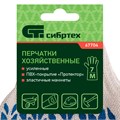 Перчатки х/б, ПВХ покрытие, "Протектор" 7 класс Сибртех 17536