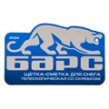 Щетка-сметка для снега со скребком телескопическая Барс 17554