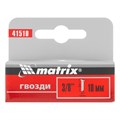 Гвозди, 10 мм, для мебельного степлера, со шляпкой, тип 300, 1000 шт Matrix 17566