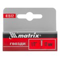 Гвозди, 12 мм, для мебельного степлера, со шляпкой, тип 300, 1000 шт Matrix 17567