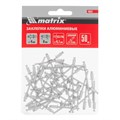 Заклепки, 4.0 х 8 мм, 50 шт. Matrix 17600