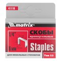 Скобы, 6 мм, для мебельного степлера, тип 53, 1000 шт Matrix 17818