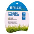 Грабли веерные пластиковые, 485 мм, 23 плоских зуба, усиленные, Luxe, Palisad 18389