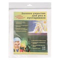 Чехол для роз и кустарников 0.4 х 0.8 м 18468