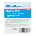 Ледоруб - топор, 125 мм, 1.2 кг, металлический черенок, Сибртех 18563