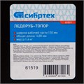 Ледоруб - топор, 150 мм, 1.4 кг, металлический черенок, Россия, Сибртех 18564