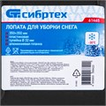 Лопата для уборки снега пластиковая, 350 х 350 мм, без черенка, Сибртех 18679
